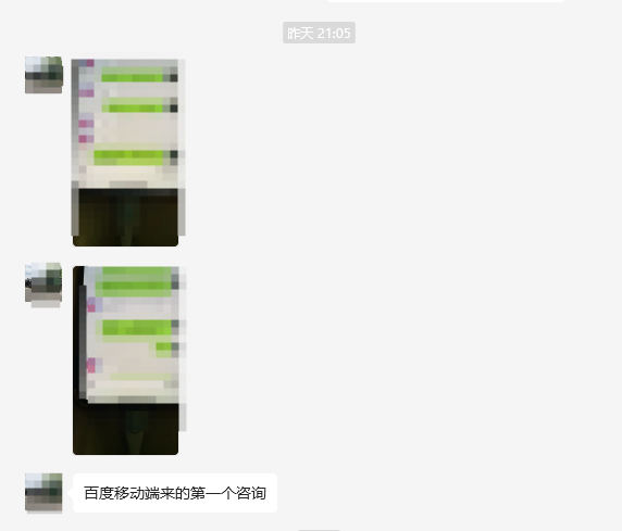 客户反馈：网站优化有咨询量才是真的有效果